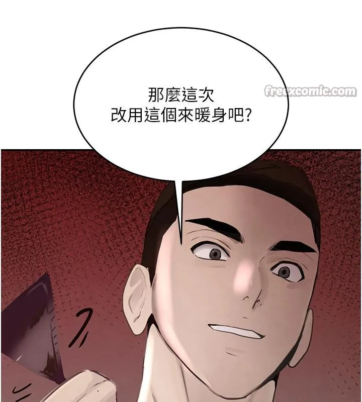 黑道千金 第54話-用刑逼出會長的祕密 第41页