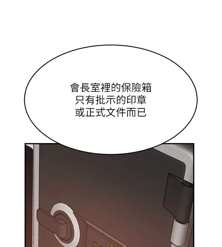 黑道千金 第54話-用刑逼出會長的祕密 第26页