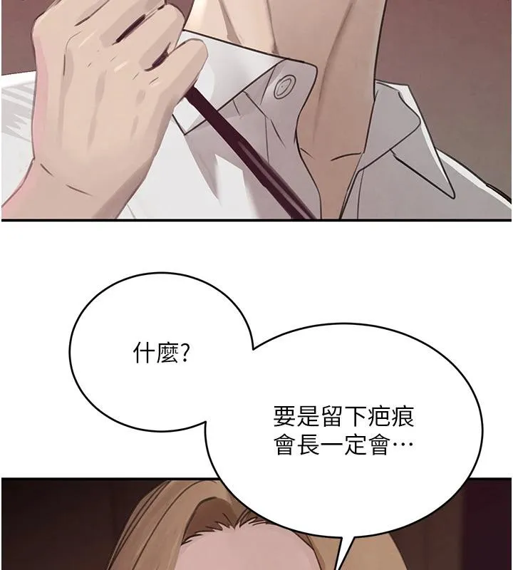 黑道千金 第54話-用刑逼出會長的祕密 第42页