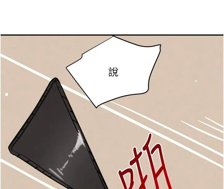 黑道千金 第54話-用刑逼出會長的祕密 第56页
