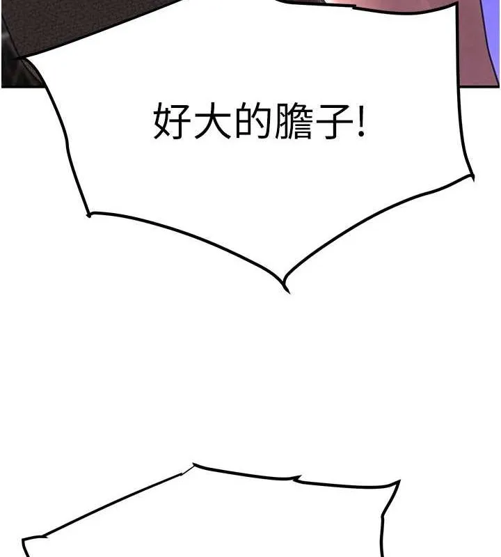 黑道千金 第26話-被迫參與百合play 第168页