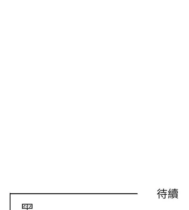 黑道千金 第26話-被迫參與百合play 第175页