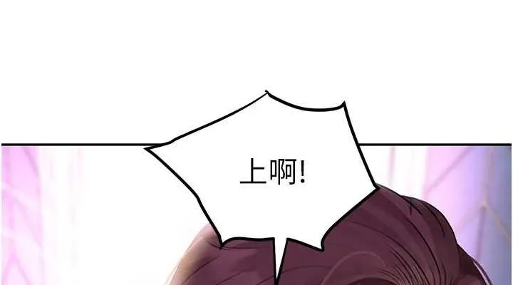 黑道千金 第26話-被迫參與百合play 第114页