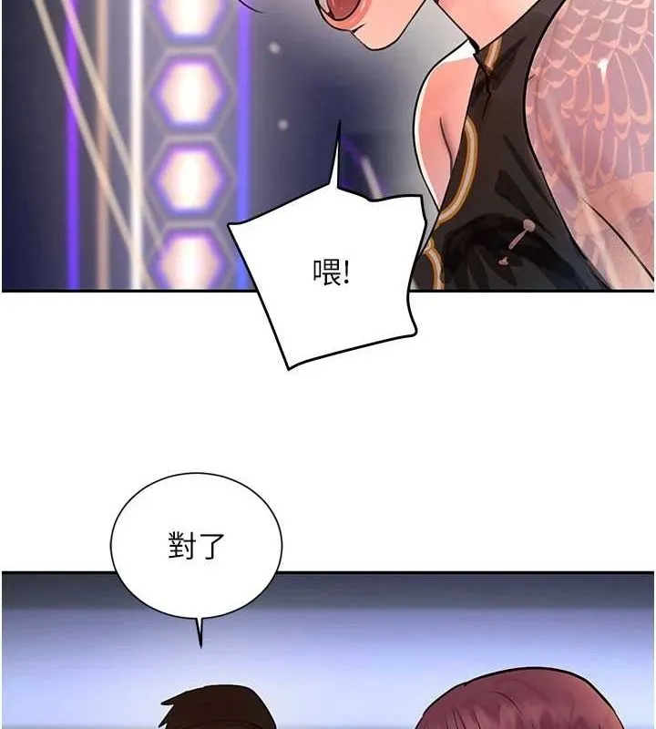 黑道千金 第26話-被迫參與百合play 第42页