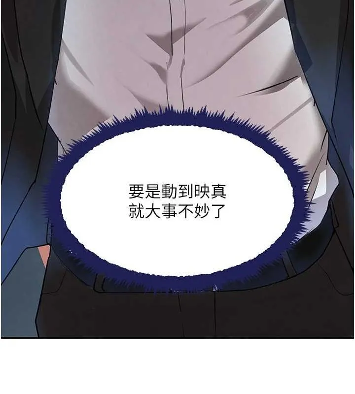 黑道千金 第26話-被迫參與百合play 第129页