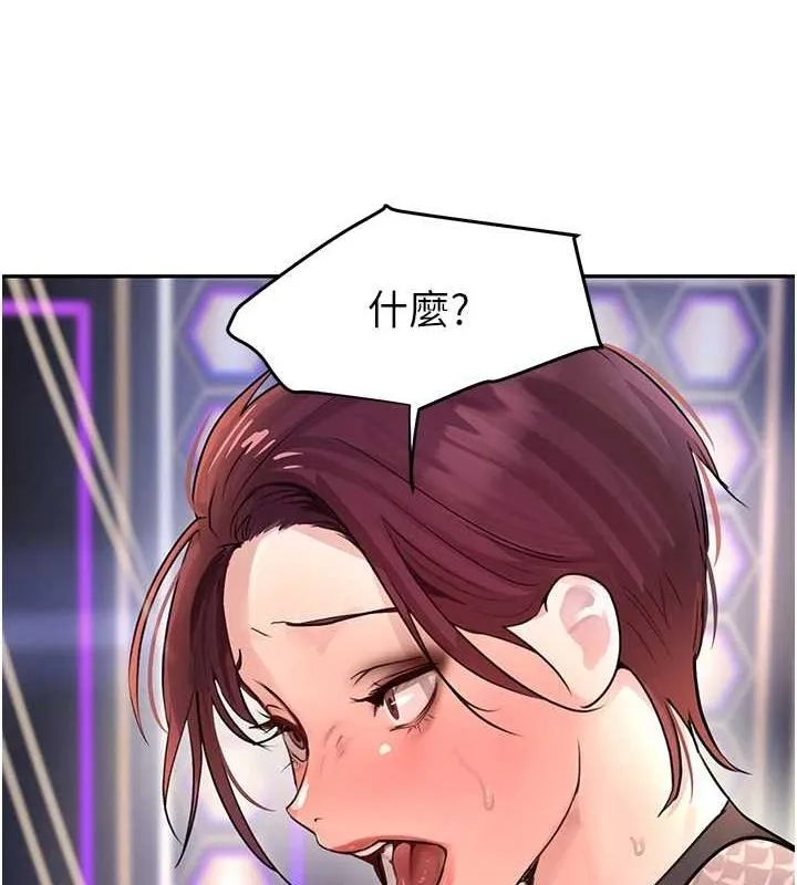 黑道千金 第26話-被迫參與百合play 第41页