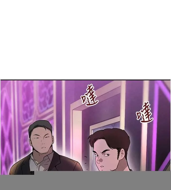 黑道千金 第26話-被迫參與百合play 第52页