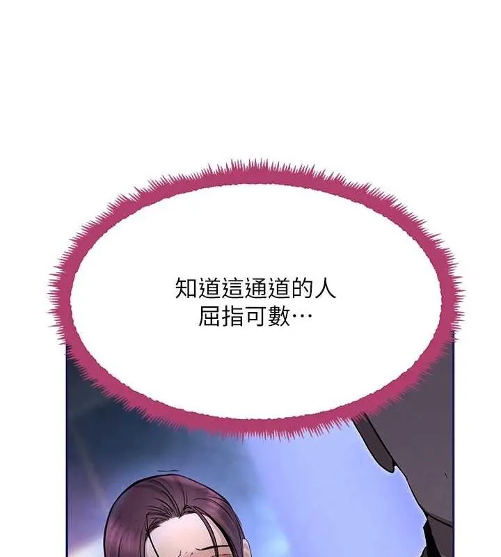 黑道千金 第26話-被迫參與百合play 第146页