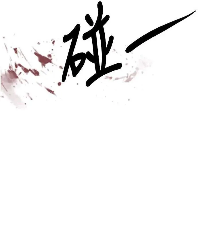 黑道千金 第26話-被迫參與百合play 第166页