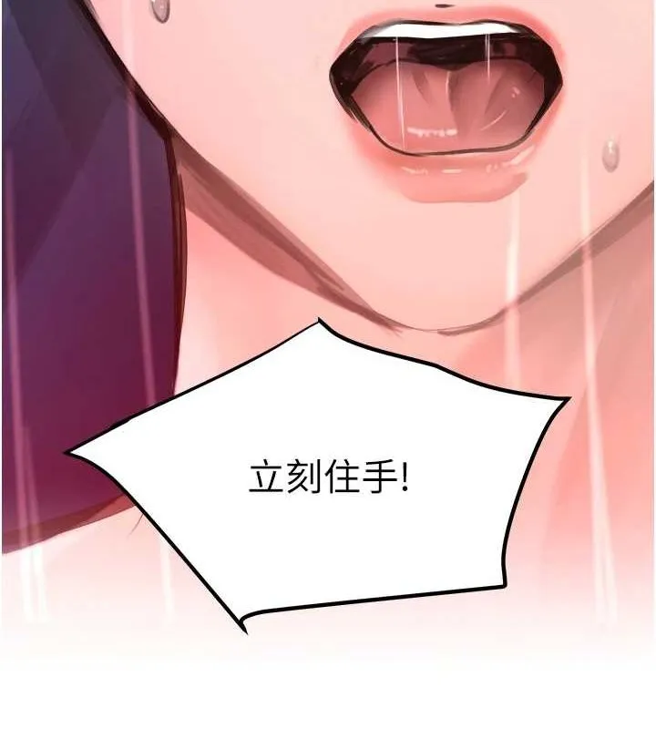 黑道千金 第26話-被迫參與百合play 第174页