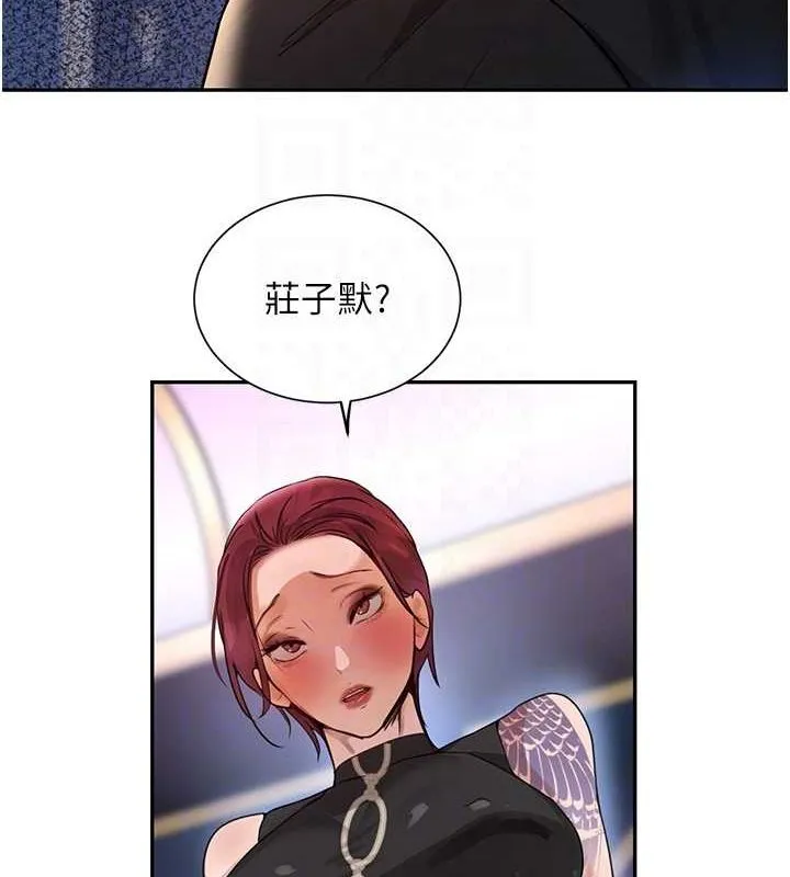 黑道千金 第26話-被迫參與百合play 第46页