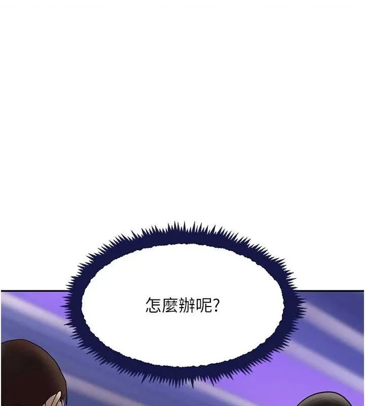 黑道千金 第26話-被迫參與百合play 第131页