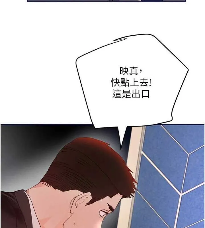 黑道千金 第26話-被迫參與百合play 第148页