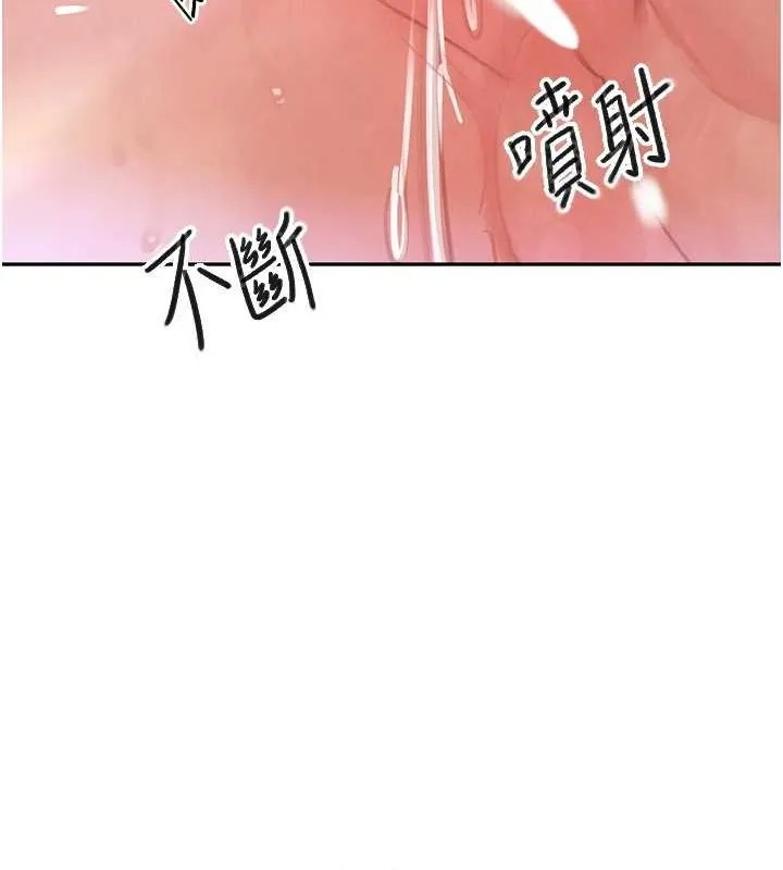 黑道千金 第26話-被迫參與百合play 第12页