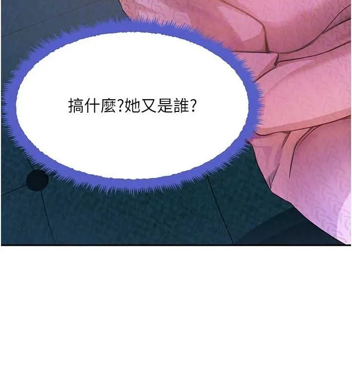 黑道千金 第26話-被迫參與百合play 第22页