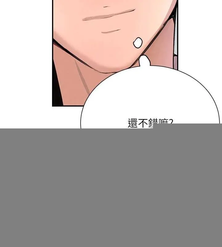 黑道千金 第26話-被迫參與百合play 第111页