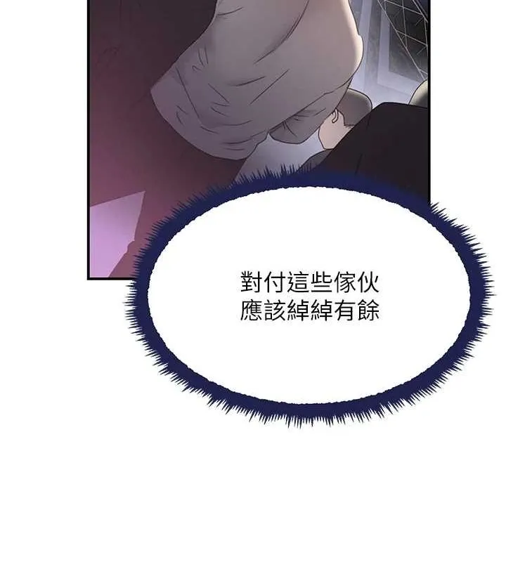 黑道千金 第26話-被迫參與百合play 第113页