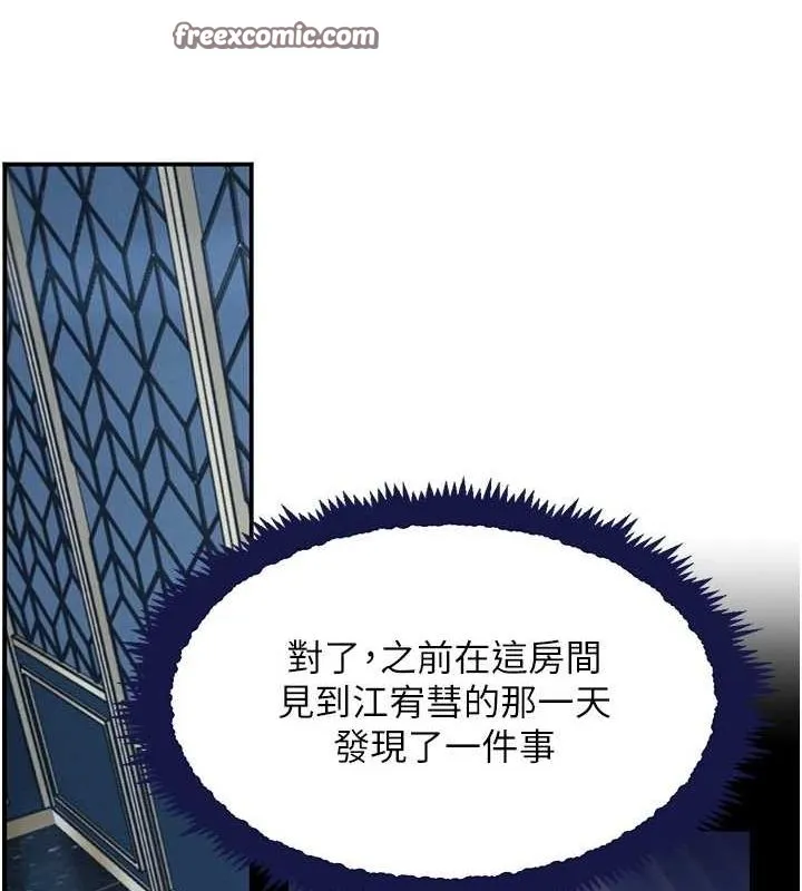 黑道千金 第26話-被迫參與百合play 第135页