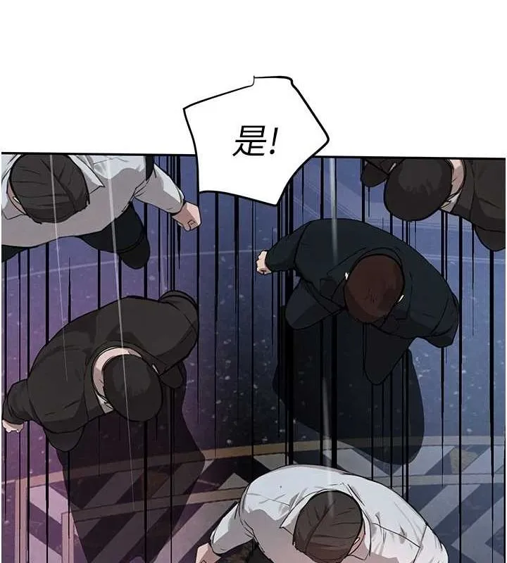 黑道千金 第26話-被迫參與百合play 第78页