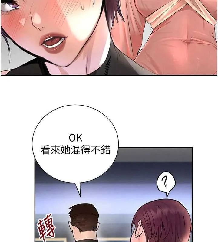 黑道千金 第26話-被迫參與百合play 第49页