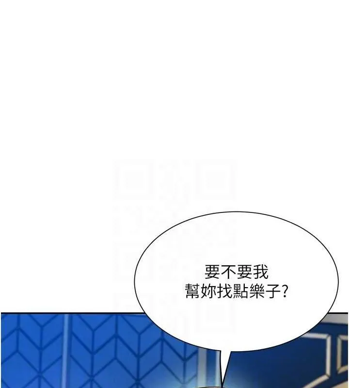 黑道千金 第26話-被迫參與百合play 第18页