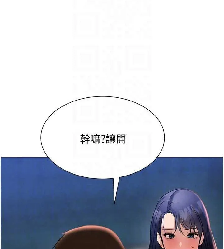 黑道千金 第26話-被迫參與百合play 第67页