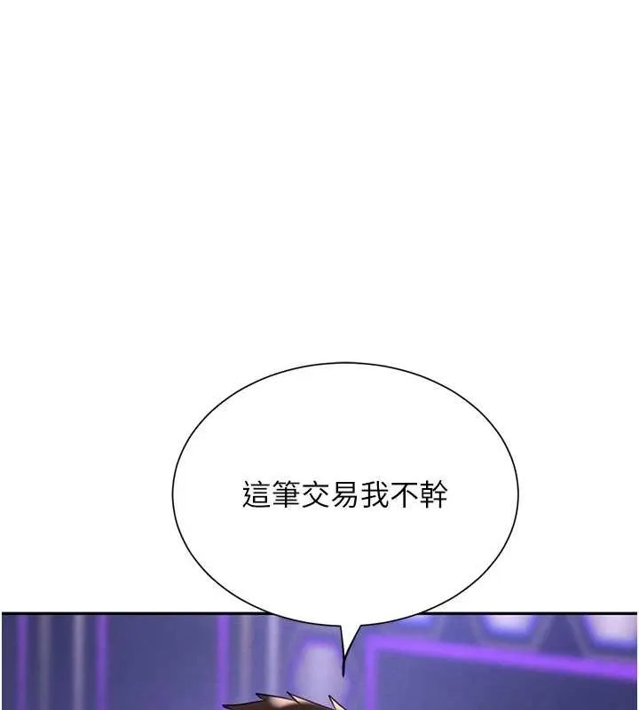 黑道千金 第26話-被迫參與百合play 第7页