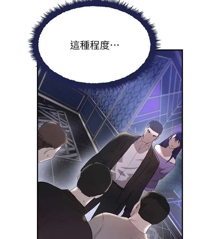 黑道千金 第26話-被迫參與百合play 第112页