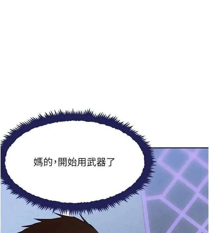 黑道千金 第26話-被迫參與百合play 第127页