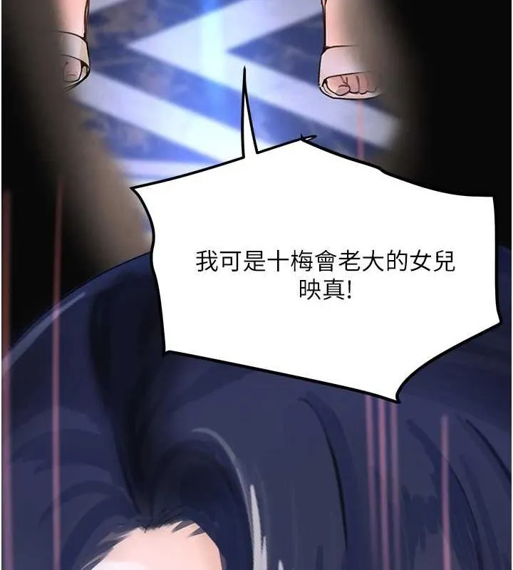 黑道千金 第26話-被迫參與百合play 第172页