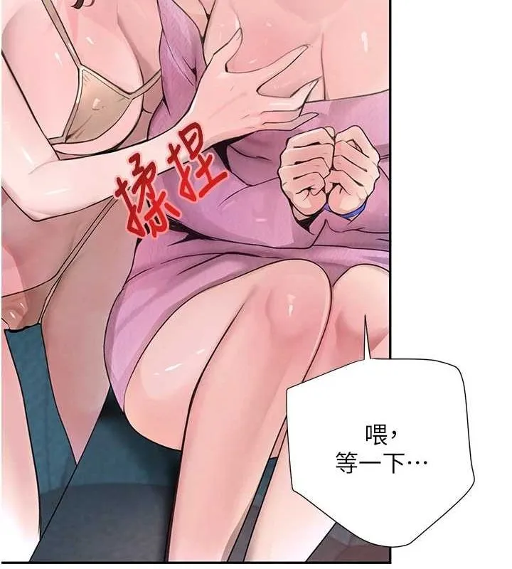 黑道千金 第26話-被迫參與百合play 第34页