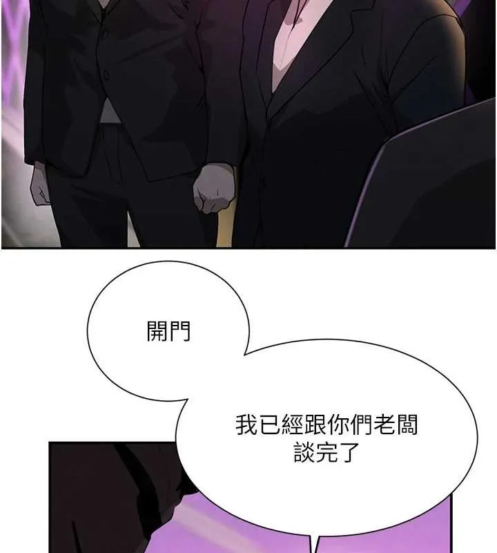 黑道千金 第26話-被迫參與百合play 第53页