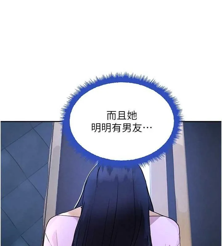 黑道千金 第21話-早洩的帥哥?我可以&hearts; 第153页