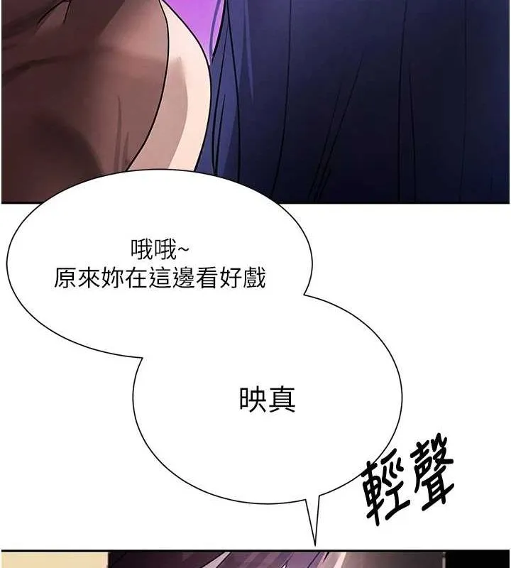黑道千金 第21話-早洩的帥哥?我可以&hearts; 第158页