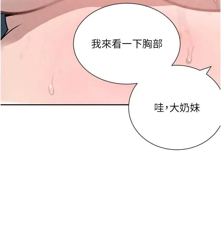 黑道千金 第21話-早洩的帥哥?我可以&hearts; 第78页