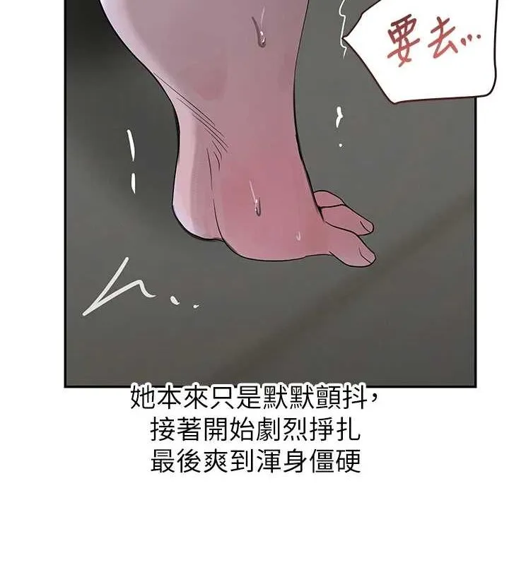 黑道千金 第21話-早洩的帥哥?我可以&hearts; 第2页