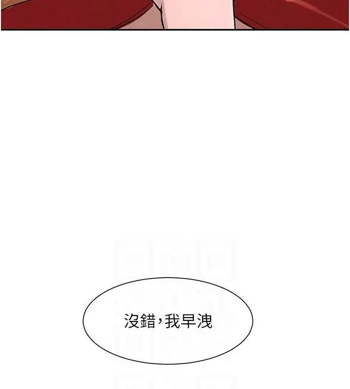 黑道千金 第21話-早洩的帥哥?我可以&hearts; 第86页