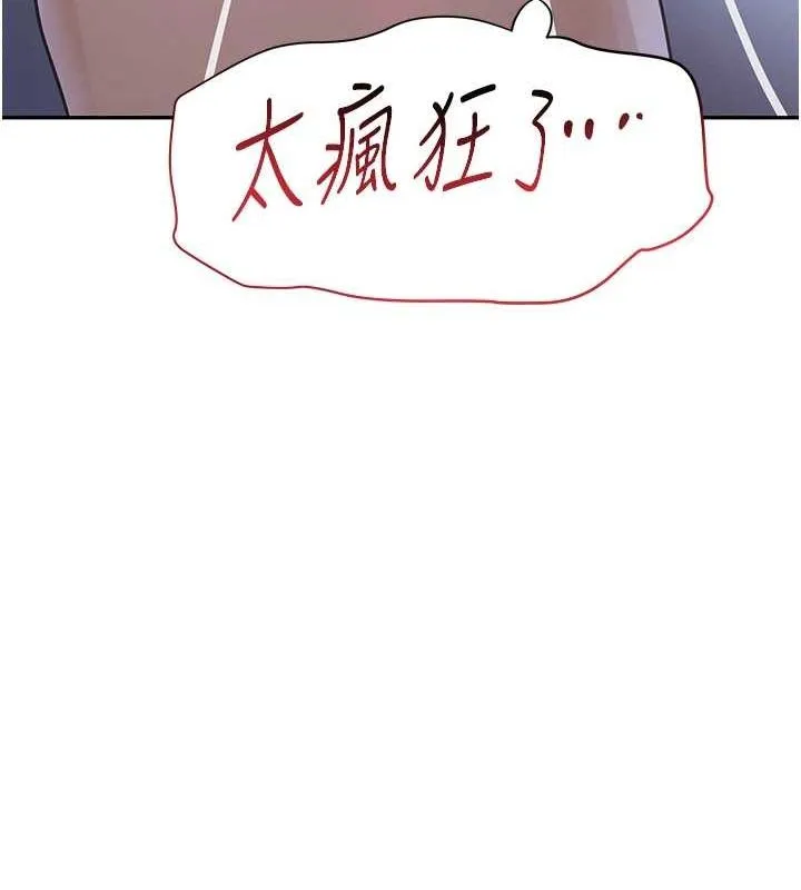 黑道千金 第21話-早洩的帥哥?我可以&hearts; 第14页
