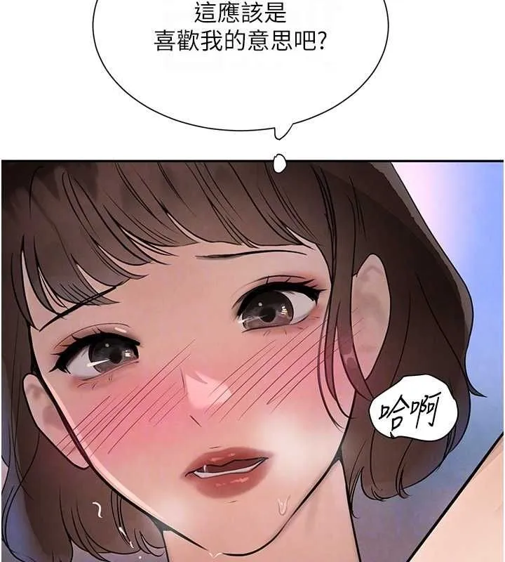 黑道千金 第21話-早洩的帥哥?我可以&hearts; 第76页