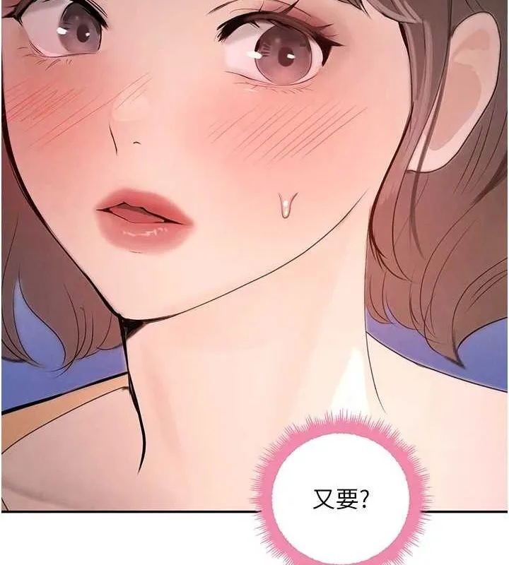 黑道千金 第21話-早洩的帥哥?我可以&hearts; 第144页