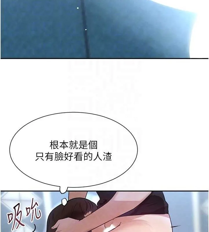 黑道千金 第21話-早洩的帥哥?我可以&hearts; 第95页