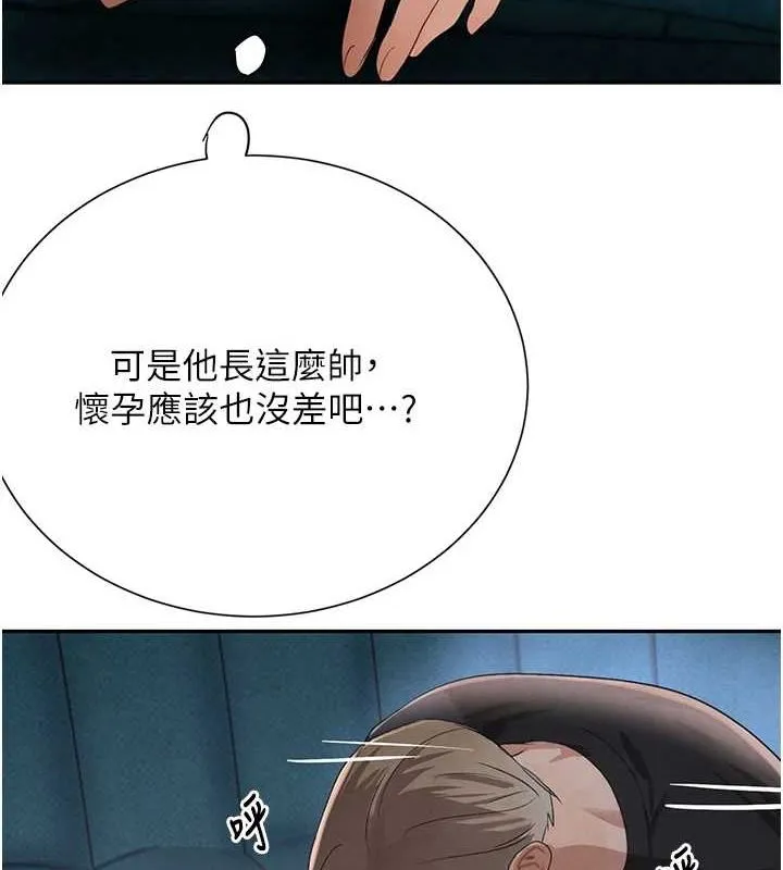 黑道千金 第21話-早洩的帥哥?我可以&hearts; 第120页