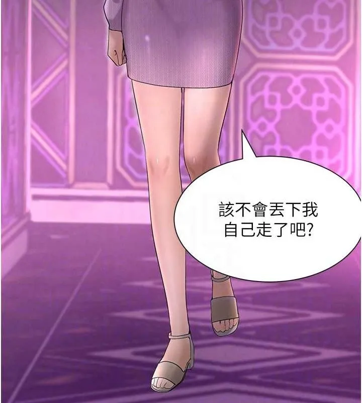 黑道千金 第21話-早洩的帥哥?我可以&hearts; 第18页