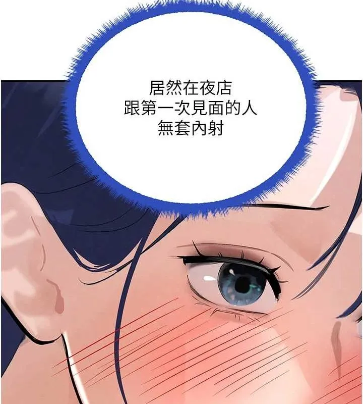 黑道千金 第21話-早洩的帥哥?我可以&hearts; 第150页