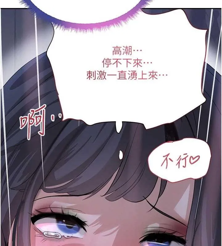 黑道千金 第21話-早洩的帥哥?我可以&hearts; 第7页