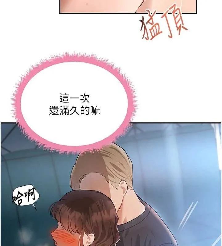 黑道千金 第21話-早洩的帥哥?我可以&hearts; 第124页