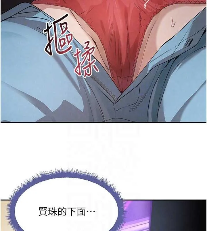 黑道千金 第21話-早洩的帥哥?我可以&hearts; 第30页
