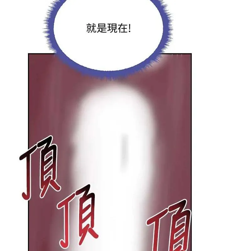黑道千金 第21話-早洩的帥哥?我可以&hearts; 第10页