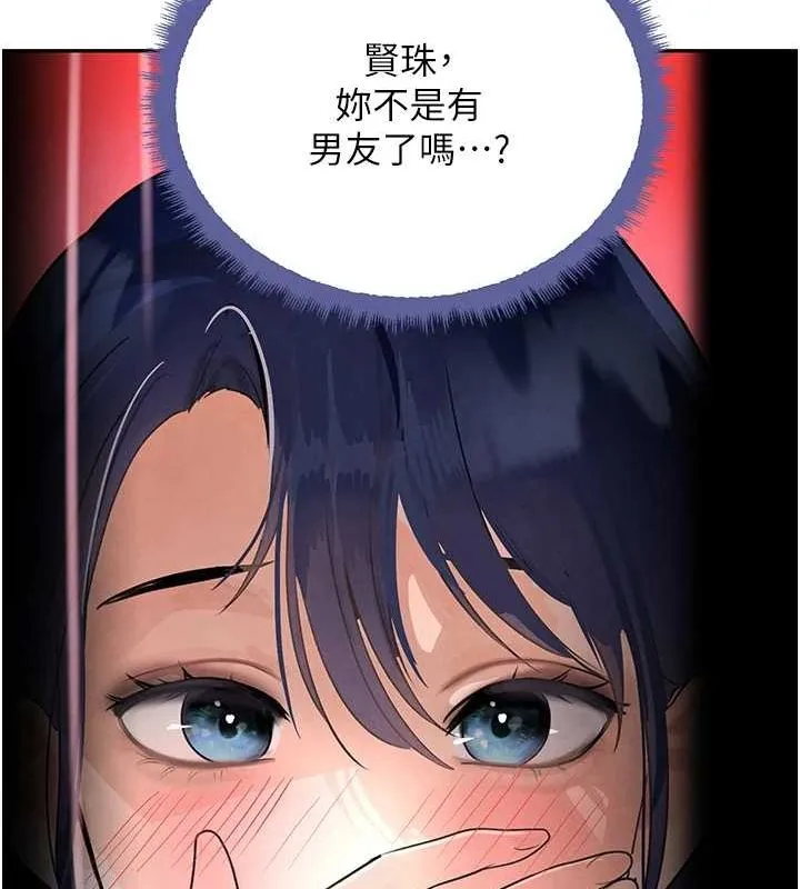 黑道千金 第21話-早洩的帥哥?我可以&hearts; 第33页