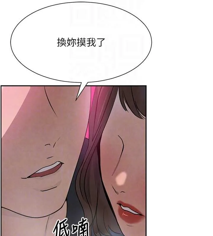 黑道千金 第21話-早洩的帥哥?我可以&hearts; 第43页